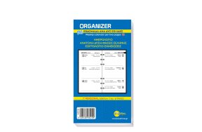 ΗΜΕΡΟΛΟΓΙΟ ORGANIZER 7" ΕΒΔΟΜ. 2 ΣΕΛΙΔΕΣ